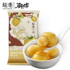 【新年限定】徽味鲜汤圆-榴莲馅