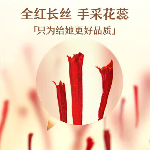 同仁堂藏红花6g 商品图2