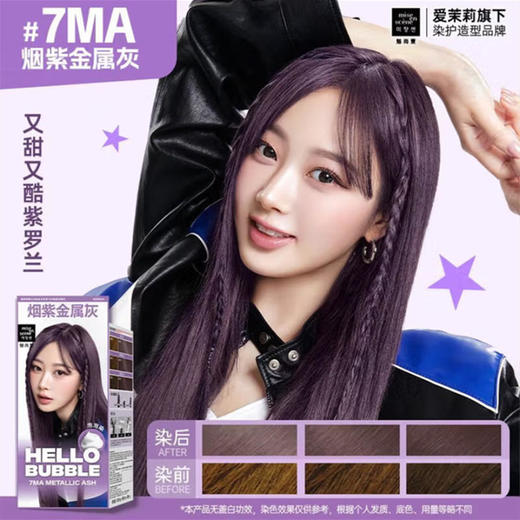 魅尚萱泡沫染发剂7MA(金属银灰)미쟝센 거품염색 7MA(메탈릭애쉬) 商品图1