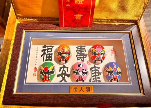 泥人张祝福脸谱 商品图1