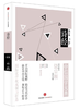 中信国学大典：诗经 商品缩略图0