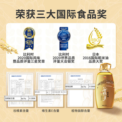 金龙鱼谷维多特级稻米油5L*1瓶 商品图4