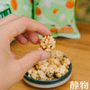 阿柑米花糖40g｜丑美阿柑 商品缩略图1