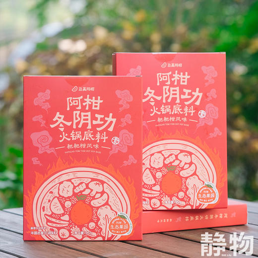 耙耙柑冬阴功汤锅底料95g/盒｜丑美阿柑 商品图3