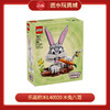 乐高积木L40920木兔八哥 商品缩略图0