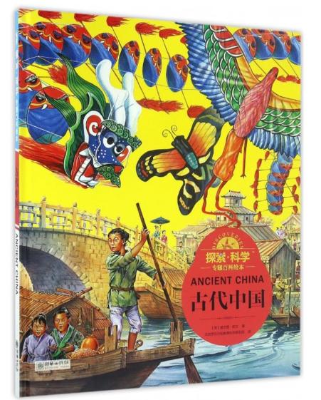 古代中国 商品图0