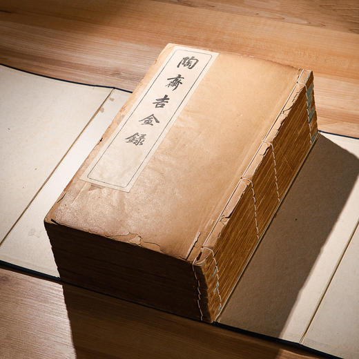 有正书局《陶斋吉金录》一函八册全 商品图1