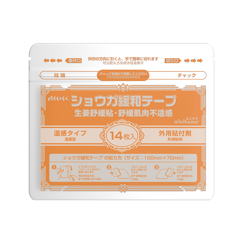 minikuma 生姜型 舒缓贴（14贴入）muu