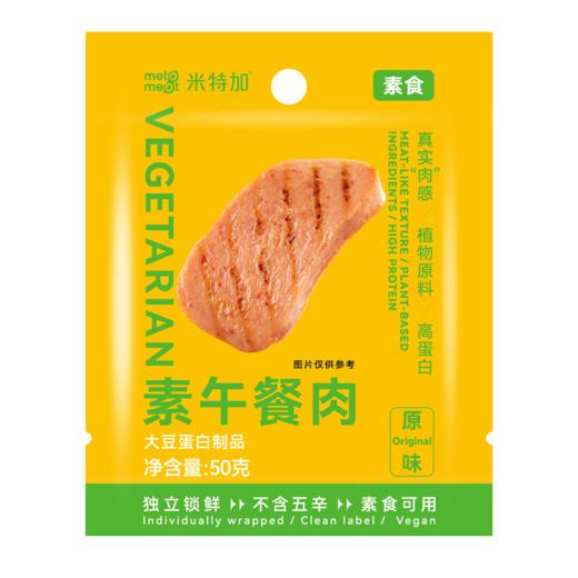 米特加素午餐肉50g *4片 商品图2