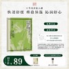 国韵广藿香柔润舒缓面膜1盒（25ml*5片），多维加强舒缓，水动力更足，赠同款面膜1片@ 商品缩略图0