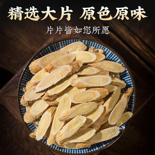 同仁堂黄芪礼盒150g 商品图1