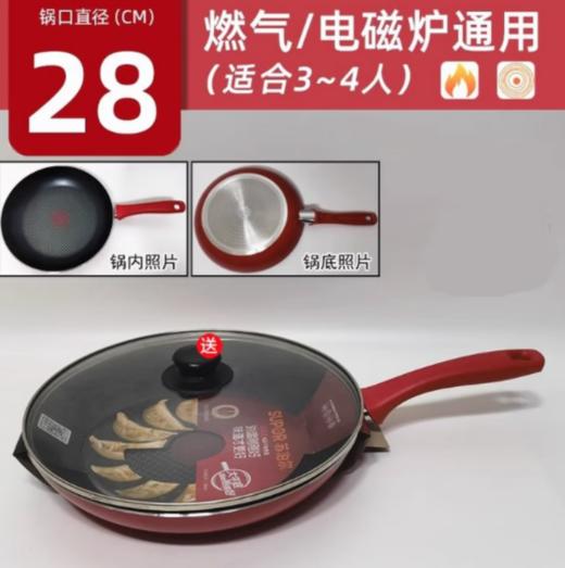 苏泊尔（510731）大煎锅火红点平底锅不粘锅煎锅炒锅PJ28SC3电磁炉通用 红色28cm无盖 商品图2