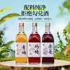 [果酒]久林宜枫果酒(发酵酒)8度500ml(青梅/杨梅/桑葚) 商品缩略图4