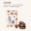 正安 无花果核桃派 双重滋养用料扎实 软糯香甜温和不上火 健康小零食办公室下午茶 250g/盒 商品缩略图9