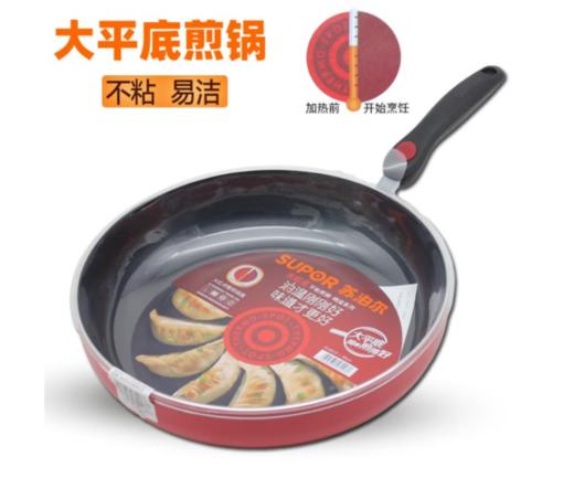 苏泊尔（510731）大煎锅火红点平底锅不粘锅煎锅炒锅PJ28SC3电磁炉通用 红色28cm无盖 商品图0