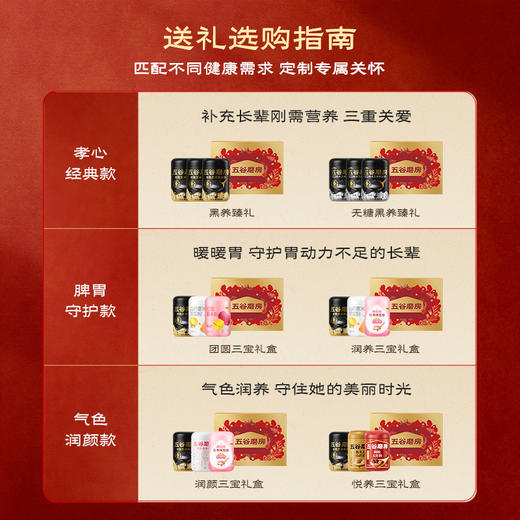 【五谷磨房无糖款】五谷磨房-无糖款礼盒1638g！控糖人群专属，营养代餐，健康养生好礼！ 商品图7