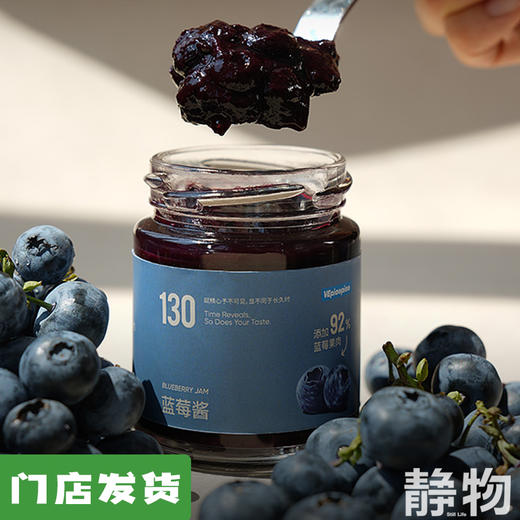 蓝莓酱100g 商品图0