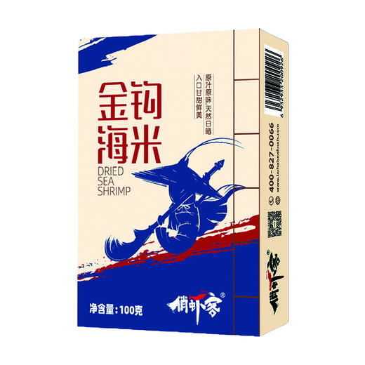 有机金钩海米100g/盒*3  付款后24小时内产地直发全国配送（偏远地区除外） 商品图0