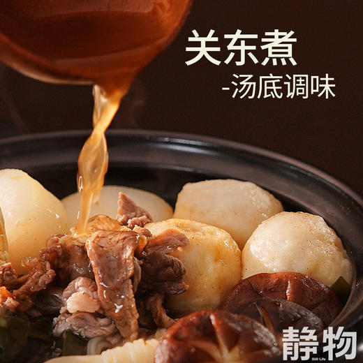 关东煮汤底268g 商品图6