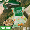 阿柑米花糖40g｜丑美阿柑 商品缩略图0