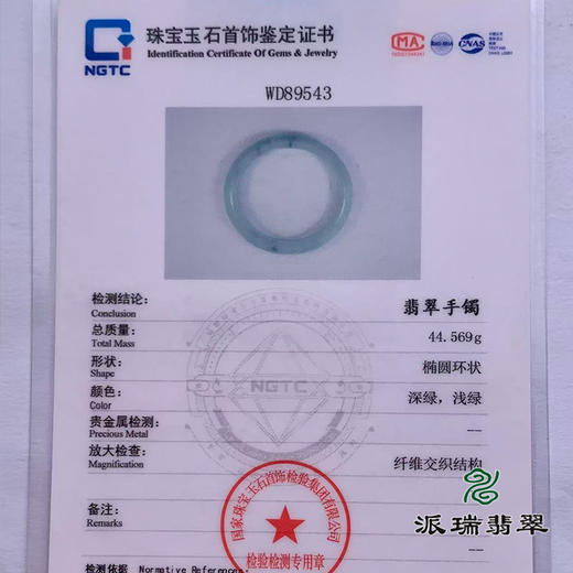派瑞翡翠 翡翠手镯 糯种 飘花 商品图4