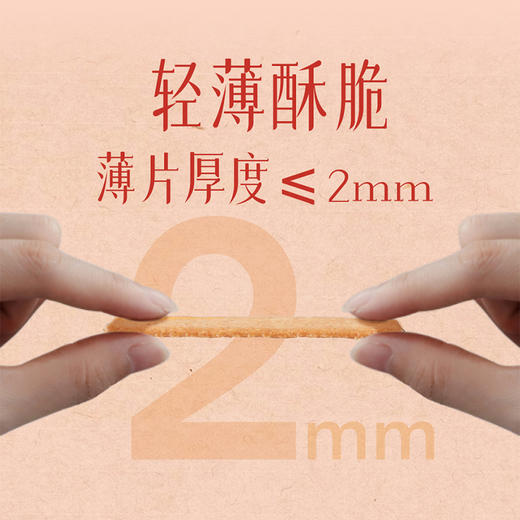 燕之坊 红参五珍芝士薄脆饼干500g (铁盒装)  轻薄酥脆  健康零食  48小时发货 商品图2
