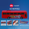 SIKU 长途大巴(北京&上海） 商品缩略图0
