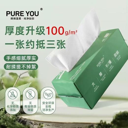 【特惠】培羽一次性洁面柔巾45片*5包 商品图0