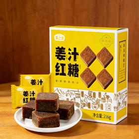 燕之坊 五谷故事 姜汁红糖 盒装红糖216g 0脂肪轻负担 暖心暖身 48小时发货