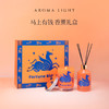 【校友】马上有钱香薰礼盒 商品缩略图0