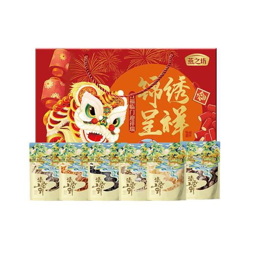 燕之坊 锦绣呈祥干货礼盒300g  6味食材 自然食养 送礼佳品  48小时发货 商品图1
