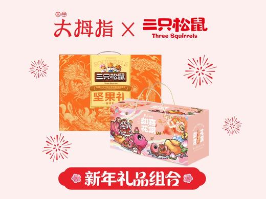 98元如喜花馍礼礼盒组合 商品图0