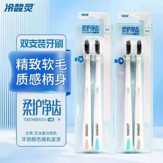 冷酸灵清火抗敏牙膏（110g+30g*4支+冷酸灵柔护净齿牙刷2支装 商品图2