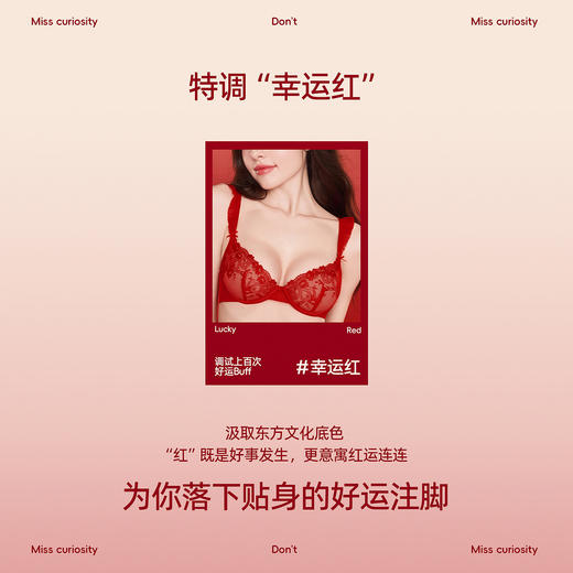 好奇蜜斯性感红色内衣女新娘结婚文胸罩套装26春大胸显小胸本命年-邦妮红 商品图1