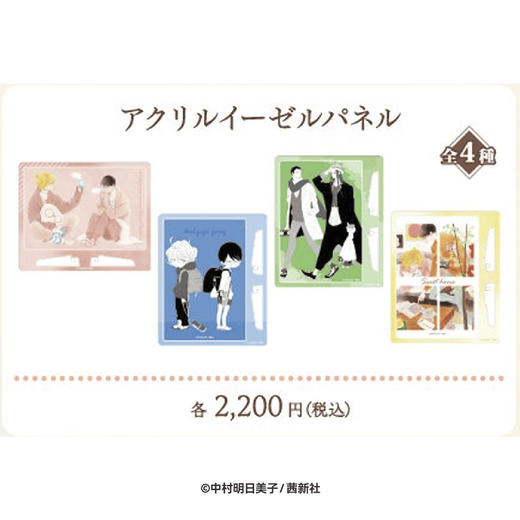 【GSC现货】同级生 翻页日历风画册/文件夹/亚克力立牌/亚克力装饰画 GSM 商品图4