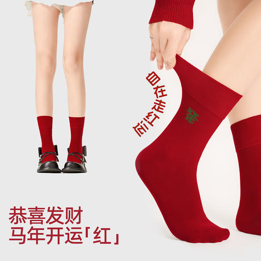 好奇蜜斯红色本命年中筒袜子女棉秋冬2026马年可爱新年外穿潮透气-红品袜子合集 商品图4