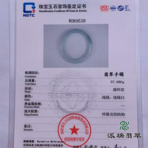 派瑞翡翠 翡翠手镯 糯种 浅绿 商品图4