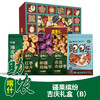 疆果缤纷·吉庆礼盒1008g（B） 商品缩略图0