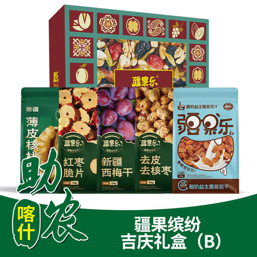 疆果缤纷·吉庆礼盒1008g（B） 商品图0