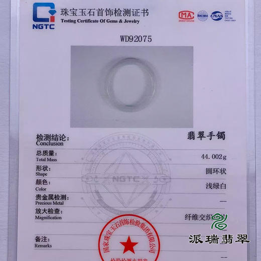 派瑞翡翠 翡翠手镯 糯种 浅紫 商品图4