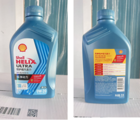 壳牌恒护（0W-20）机油