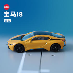 SIKU 宝马I8SKUC1558