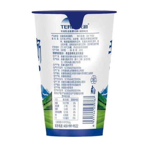 天润喀拉峻手工酸奶300g 商品图1