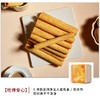 澳门英记黄油味/黄油蛋白味蛋卷400g  152906/053957 商品缩略图3