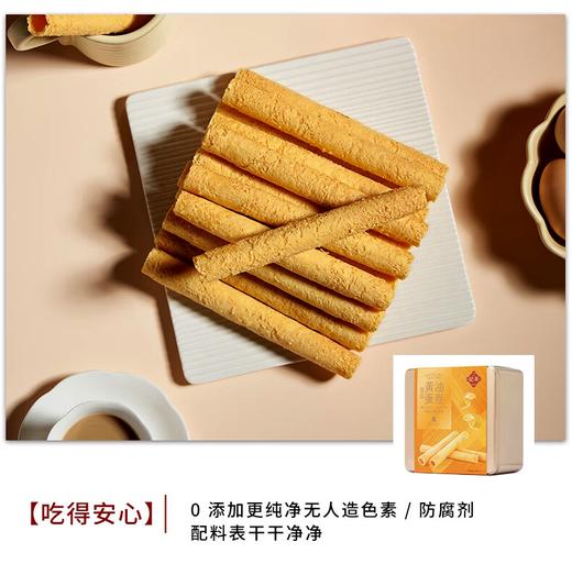 澳门英记黄油味/黄油蛋白味蛋卷400g  152906/053957 商品图3