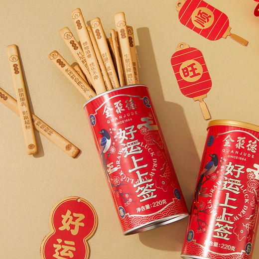 好运上上签 商品图3