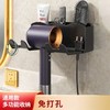 免打孔卫生间壁挂式电吹风机置物支架 浴室风筒收纳放置架 商品缩略图0