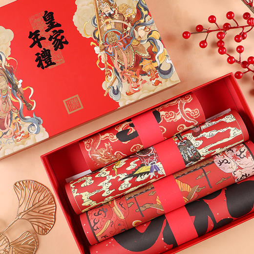 御茶膳房 春联-皇家年礼（套） 商品图1