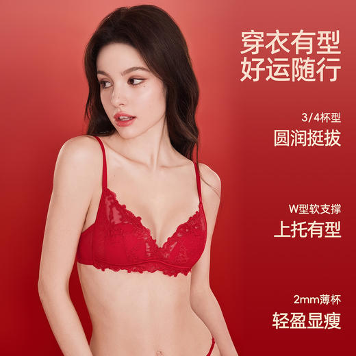 好奇蜜斯红色内衣女法式本命年新娘结婚26年春三角杯大胸显小胸薄-朵娜红 商品图2