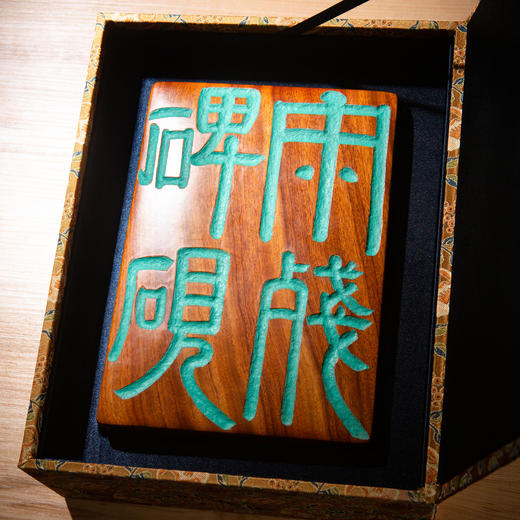 宋代“治平年号”残碑制砚 商品图1